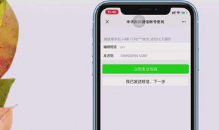 微信怎样解除绑定手机号 微信怎样解除绑定手机号码,没有另一个手机号码怎么办?