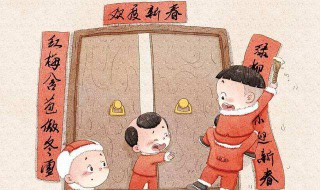 春联怎样贴 春联怎样贴正确