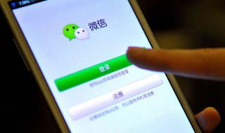 怎么样申请微信号 怎么样申请微信号 第二个