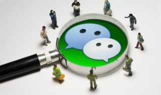 怎样设置朋友圈权限 怎样设置朋友圈权限不让别人看我的朋友圈