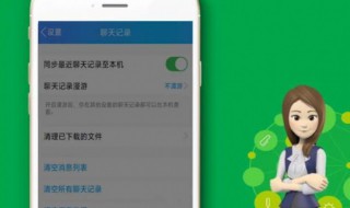 怎样恢复qq删除的聊天记录（如何恢复qq删除的好友的聊天记录）