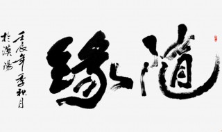 随缘的唯美句子 随缘的唯美句子图片