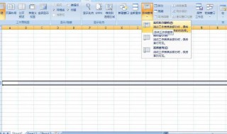 excel怎么冻结选定区域（word上下页）