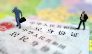 怎样在异地补办身份证（怎样在异地补办身份证要多久）