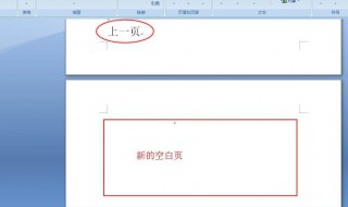 怎样删除空白页word 怎么删除空白页word最后一页