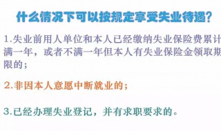 北京失业保险怎么领取（北京失业保险怎么领取有时间限制吗）