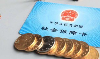领取失业金期间养老保险自己缴吗 领失业金期间可以自己交养老保险社保吗