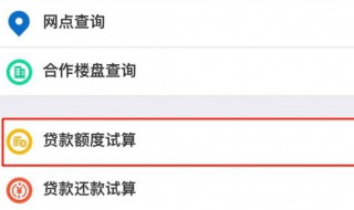 公积金怎么算可贷额度 公积金怎么算可贷额度多少
