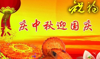 国庆中秋怎么放假怎么补班（国庆中秋补班2021）