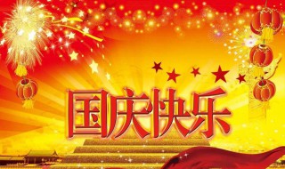 2020中秋国庆假期怎么放（2020年中秋节国庆节怎么放假）