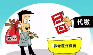 失业保险可以领几次 深圳失业保险可以领几次