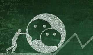 wechat和微信的区别 wechat和微信的区别ios