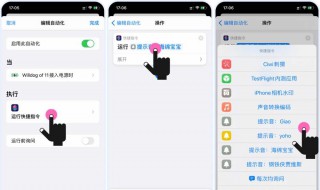iphone充电提示音在哪里设置（iphone充电提示音怎么设置）