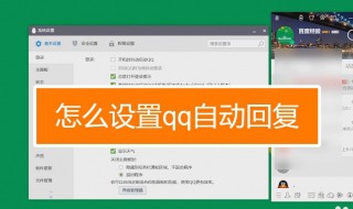 qq怎么弄自动回复（qq怎么弄自动回复手机）