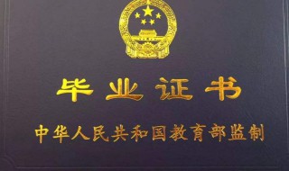 第一学历和第二学历有什么区别 第一学历和第二学历有什么区别,研究生