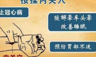 内关的作用与好处 拔罐内关的作用与好处