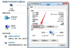 电脑的ip地址怎么查看 电脑的ip地址怎么查看windows7