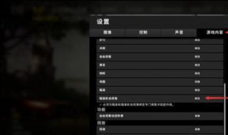 绝地求生快速开镜设置 绝地求生快速开镜设置2022