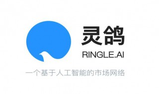 如何下载灵鸽 灵鸽app是干什么用的