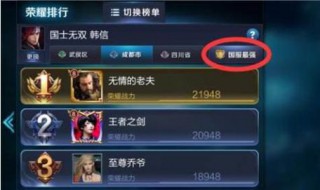 王者荣耀荣耀战力怎么计算（王者荣耀荣耀战力怎么计算的）