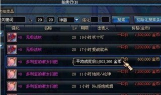 dnf怎么赚钱（DNF怎么赚钱2023）