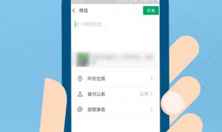 怎么把视频发到朋友圈 怎么把相册里的视频发到朋友圈里