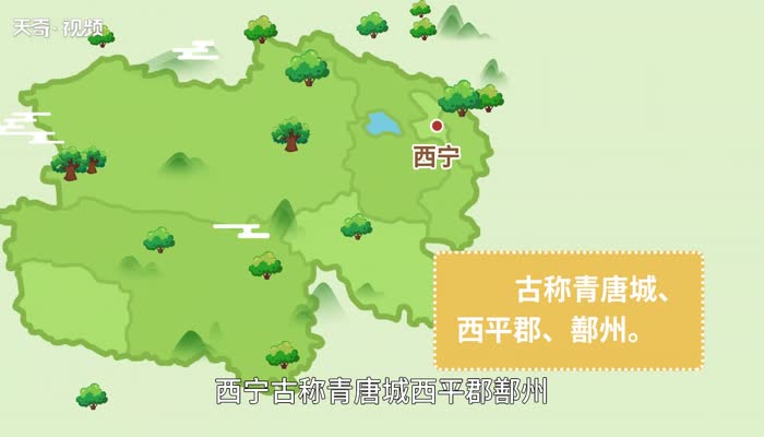 青海的省会是哪个城市 青海的省会是哪个城市呢