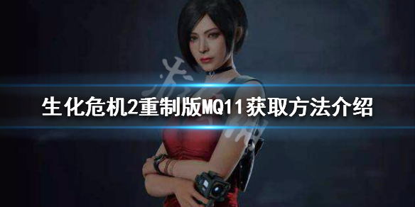 生化危机2重制版Magnum怎么获得 生化危机2重制版模型提取