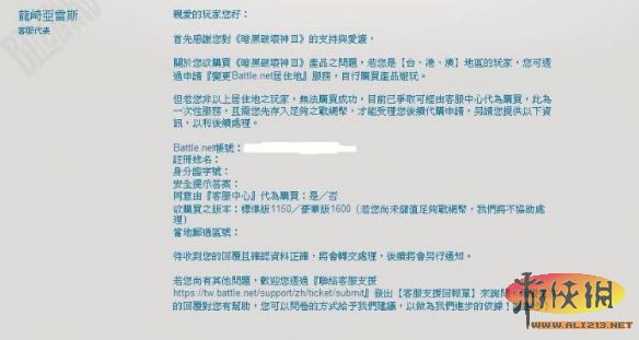 《暗黑破坏神3:夺魂之镰》 欧服美服资料片购买参考方法