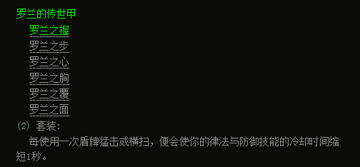 《暗黑破坏神3：夺魂之镰》圣教军双罗兰横扫流玩法解析攻略