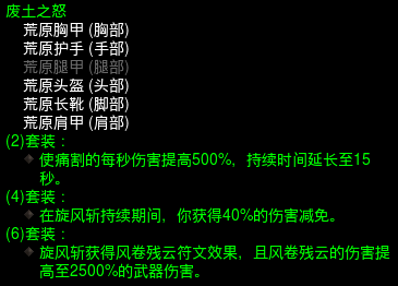 《暗黑破坏神3：夺魂之镰》5+3暴力物理流打法心得分享攻略