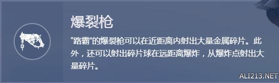 《守望先锋》路霸具体玩法解析攻略 守望先锋路霸全场最佳