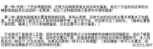 《守望先锋》源氏超级跳玩法解析攻略