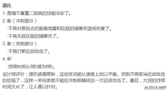 《守望先锋》源氏被削心得感想 守望先锋源氏伤害太低