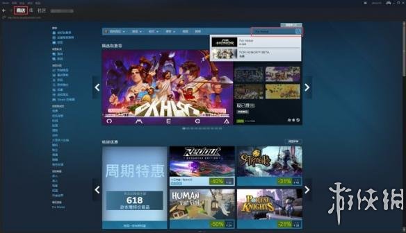 荣耀战魂B测steam免费申请方法 steam送荣耀战魂