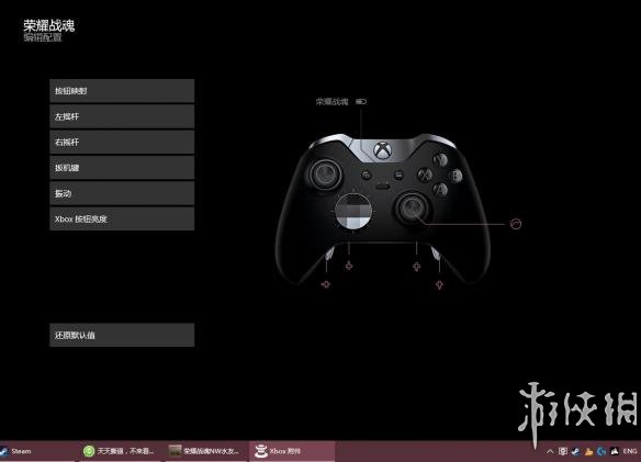 荣耀战魂PC手柄设置教程 PC版手柄怎么设置