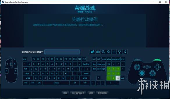 荣耀战魂steam手柄高级改键教程 steam上手柄怎么改键