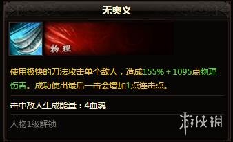 《镇魔曲》男影刹技能大全（镇魔曲男女影刹哪个好）