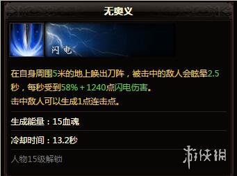 《镇魔曲》男影刹技能大全 男影刹技能好不好？