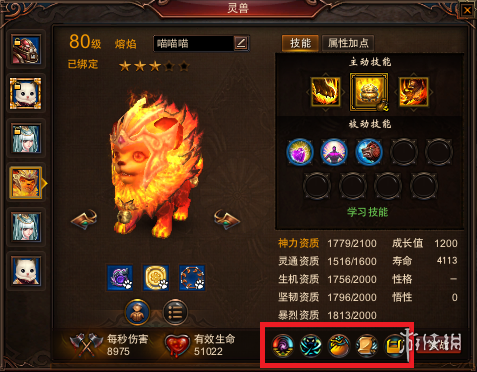 《镇魔曲》灵兽培养新手教程 镇魔曲游戏灵兽材料如何返还