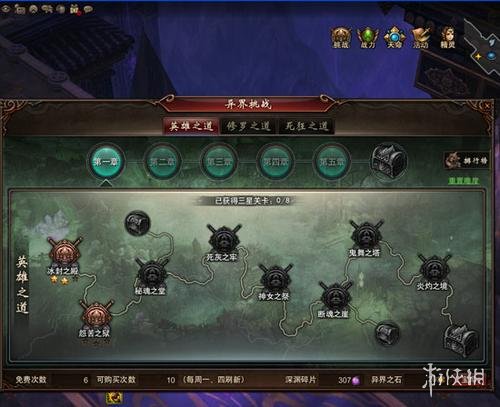 《镇魔曲》异界挑战图文详细介绍 镇魔曲游戏攻略