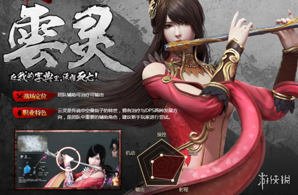 蛮荒搜神记职业介绍 蛮荒搜神记哪个职业好玩? 云灵