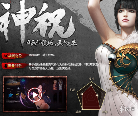 蛮荒搜神记职业介绍 蛮荒搜神记哪个职业好玩? 云灵