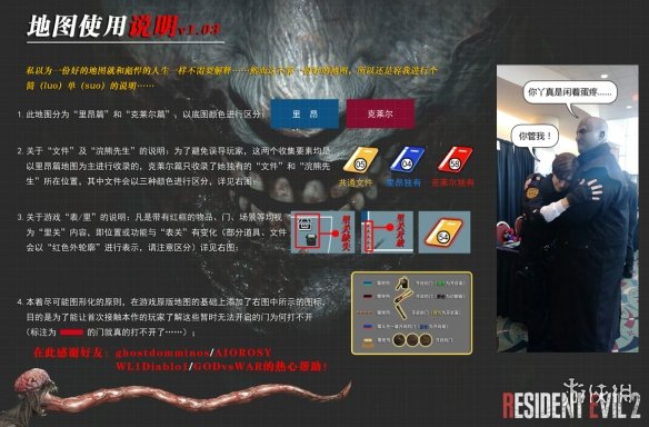 生化危机2重制版全地图一览 生化危机2重制地图图鉴