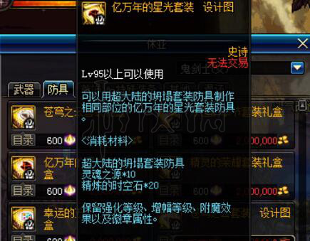 DNF省钱党怎么玩（dnf不花钱怎么玩）