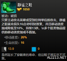 DOTA2装备有哪些 DOTA2装备介绍大全 净化药水_网