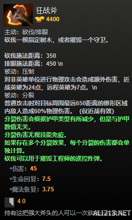 DOTA2装备有哪些 DOTA2装备介绍大全 净化药水_网