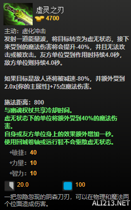 DOTA2装备有哪些 DOTA2装备介绍大全 净化药水_网