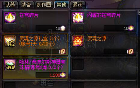 DNF副本材料有什么用 现在地下城团本材料有啥用