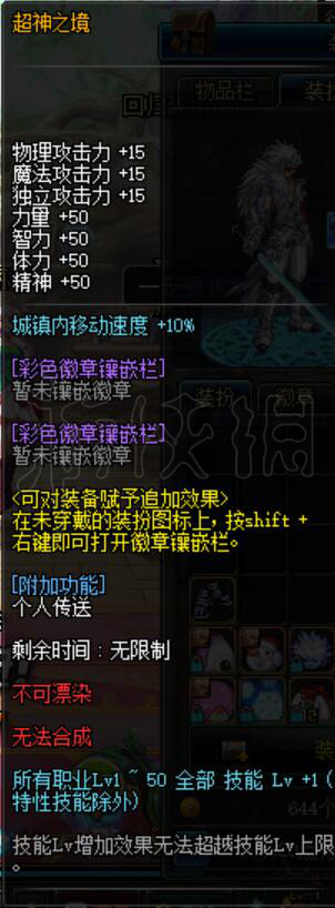 DNF国庆宝珠要不要换